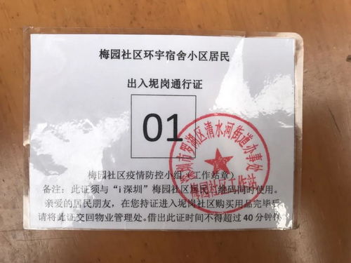 羅湖硬核措施保障118個無物管小區零確診，清洗及保潔服務成關鍵