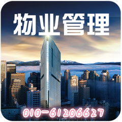 北京物業管理公司 專業清洗與保潔服務解決方案