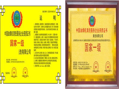 南雄市清洗保潔行業服務資質辦理全流程詳解